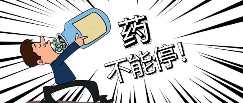 他克莫司怎么吃才对？肾移植后的用药指南请收好-肾斗士家园网